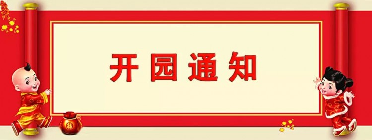 平顶山鹰城广场将于2月29日恢复开放